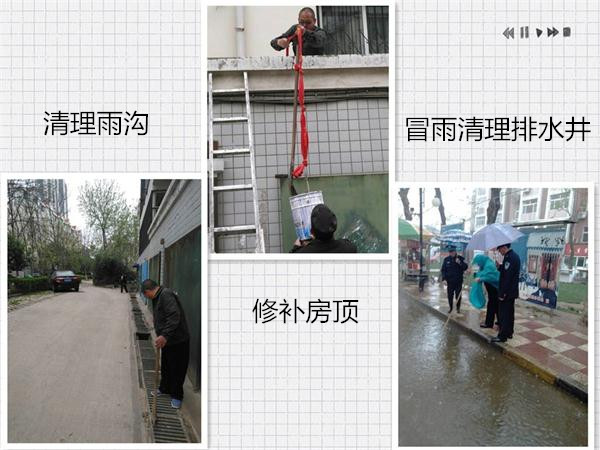 春雨襲來，我公司員工冒雨排水保障業(yè)主出行