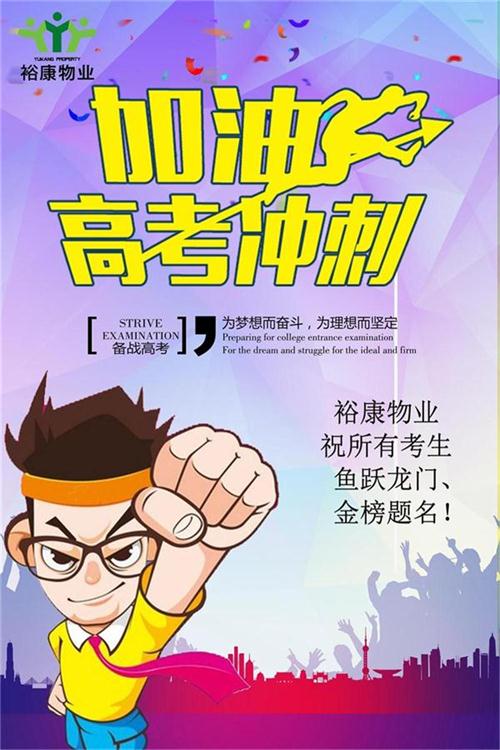 高考進行時，?？底Ｄ鸢耦}名！