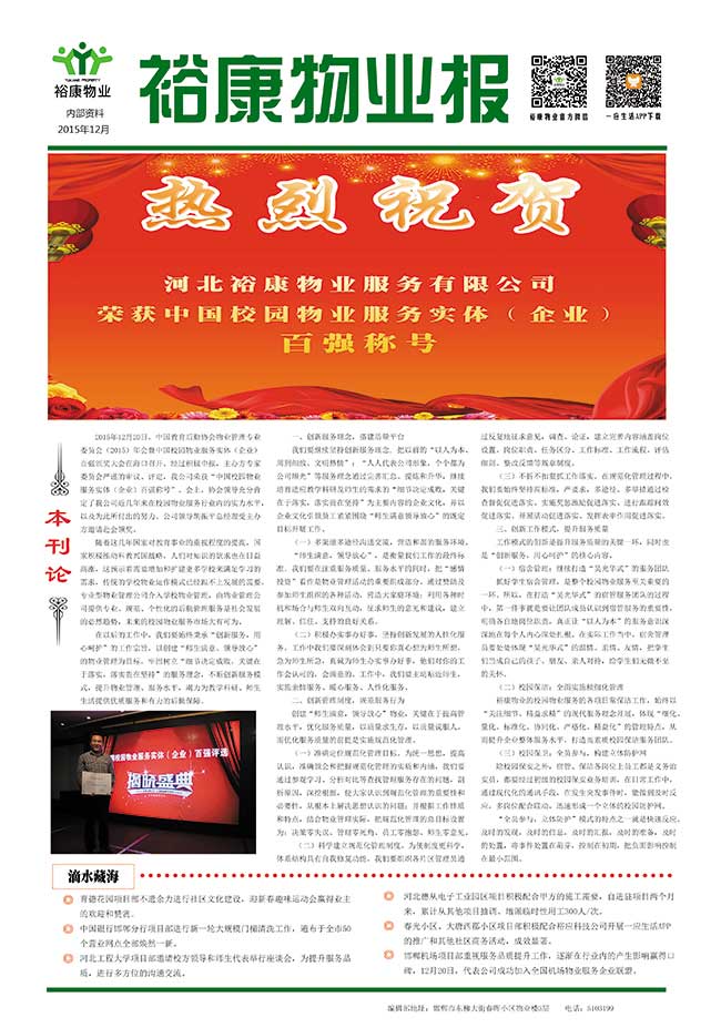 ?？滴飿I(yè)獲得獎項