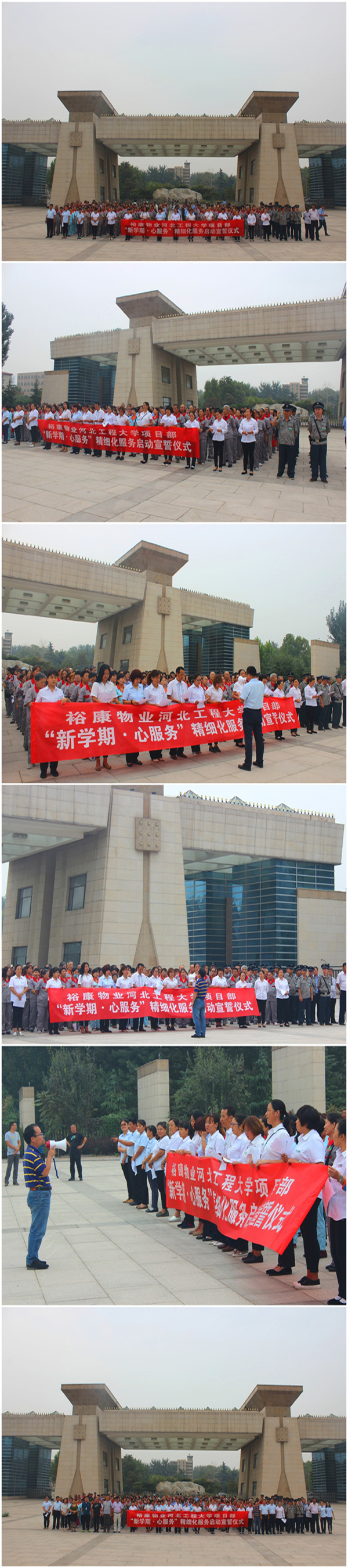 ?？滴飿I(yè)河北工程大學(xué)“新學(xué)期，心服務(wù)”精細(xì)化服務(wù)啟動(dòng)儀式圓滿舉行