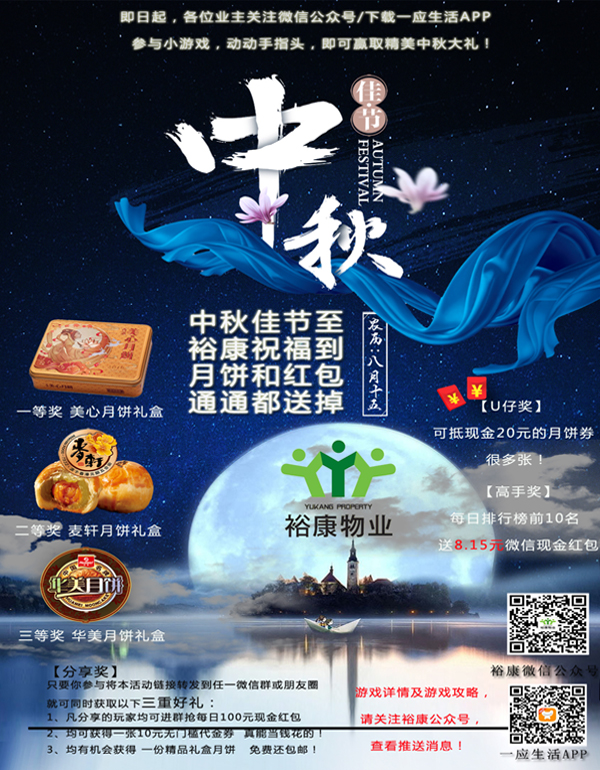 【中秋預(yù)熱送福利】手速快過(guò)我，月餅、紅包統(tǒng)統(tǒng)有！