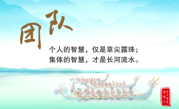 ?？滴飿I(yè)管理團隊必備“十項意識”解讀之團隊意識