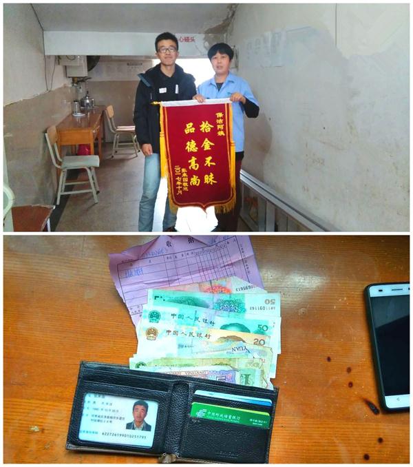 “拾金不昧，品格高尚”--為河北工程大學(xué)教學(xué)樓保潔組長閆瑞芳點(diǎn)贊