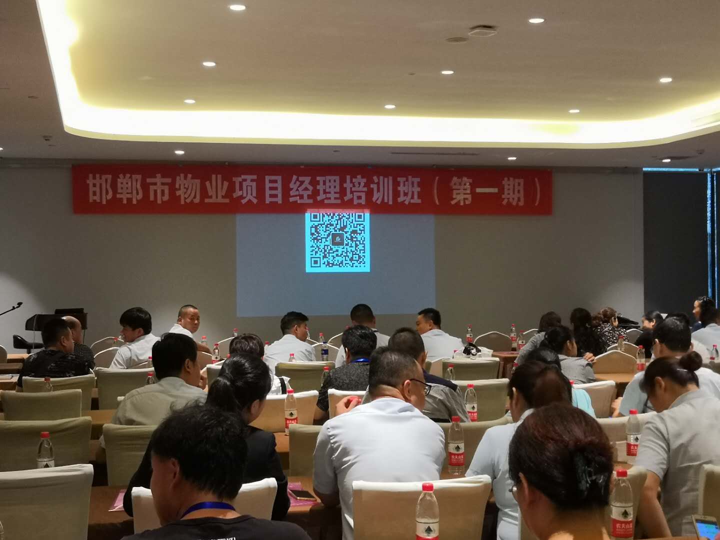 邯鄲市物業(yè)管理協(xié)會“物業(yè)項目經(jīng)理培訓(xùn)班”開課啦！