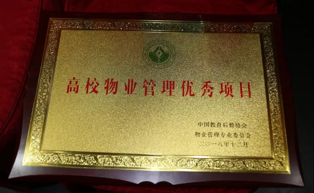 以國家級榮譽(yù)開啟?？滴飿I(yè)高校管理新征程