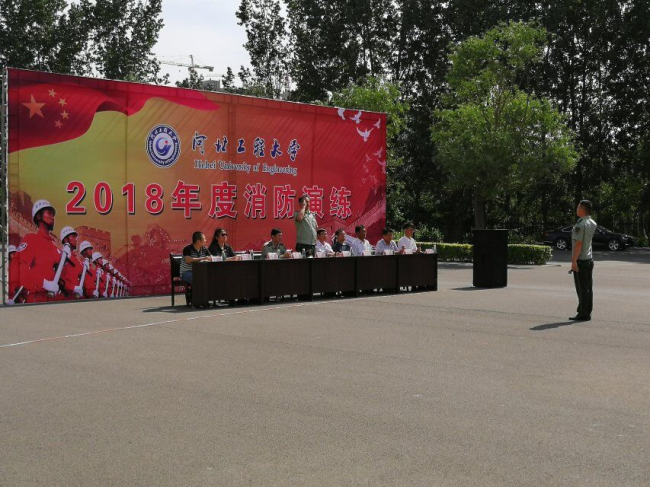 防患于未“燃”，我公司積極配合河北工程大學(xué)消防演練!