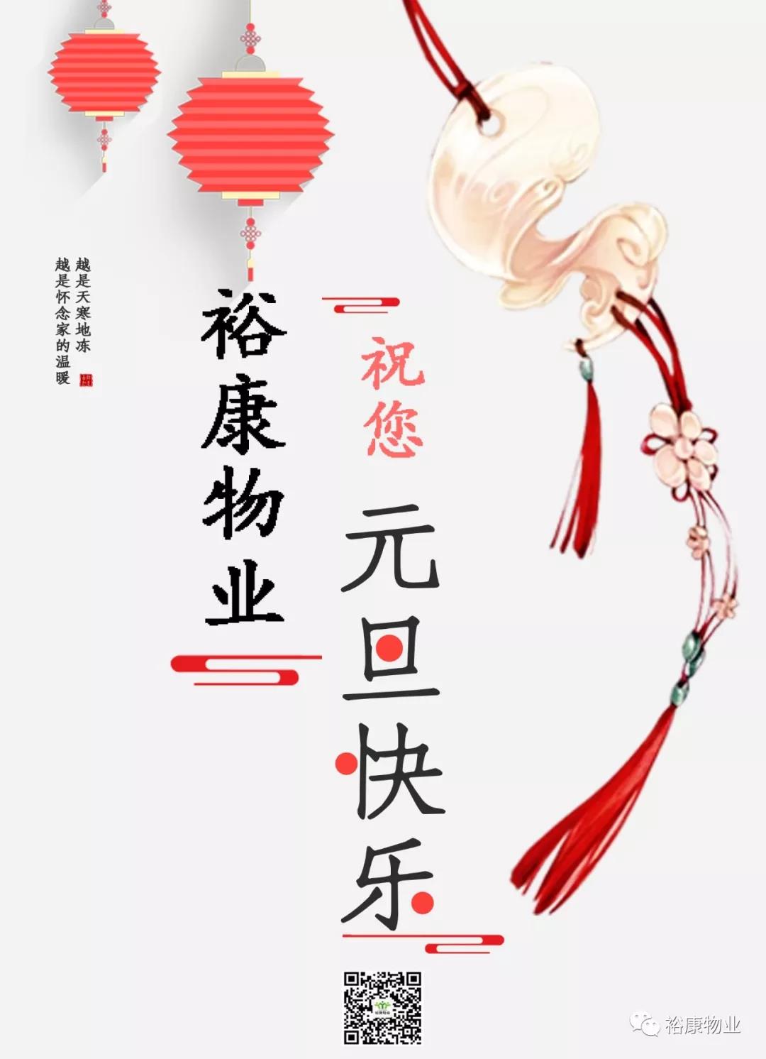 ?？滴飿I(yè)祝您元旦快樂