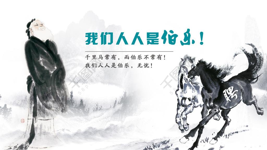 【十項意識】?？滴飿I(yè)管理團隊必備“十項意識”解讀之伯樂意識