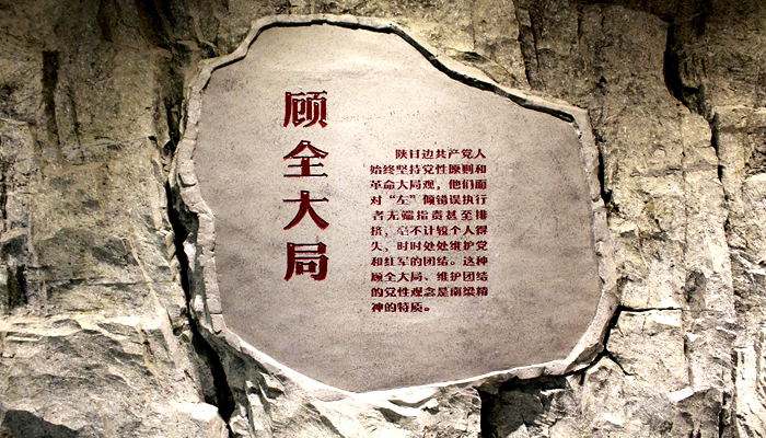 【十項意識】?？滴飿I(yè)管理團隊必備“十項意識”解讀之全局意識
