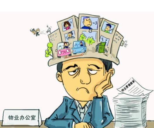 物業(yè)公司應(yīng)該如何將政府物業(yè)做好？