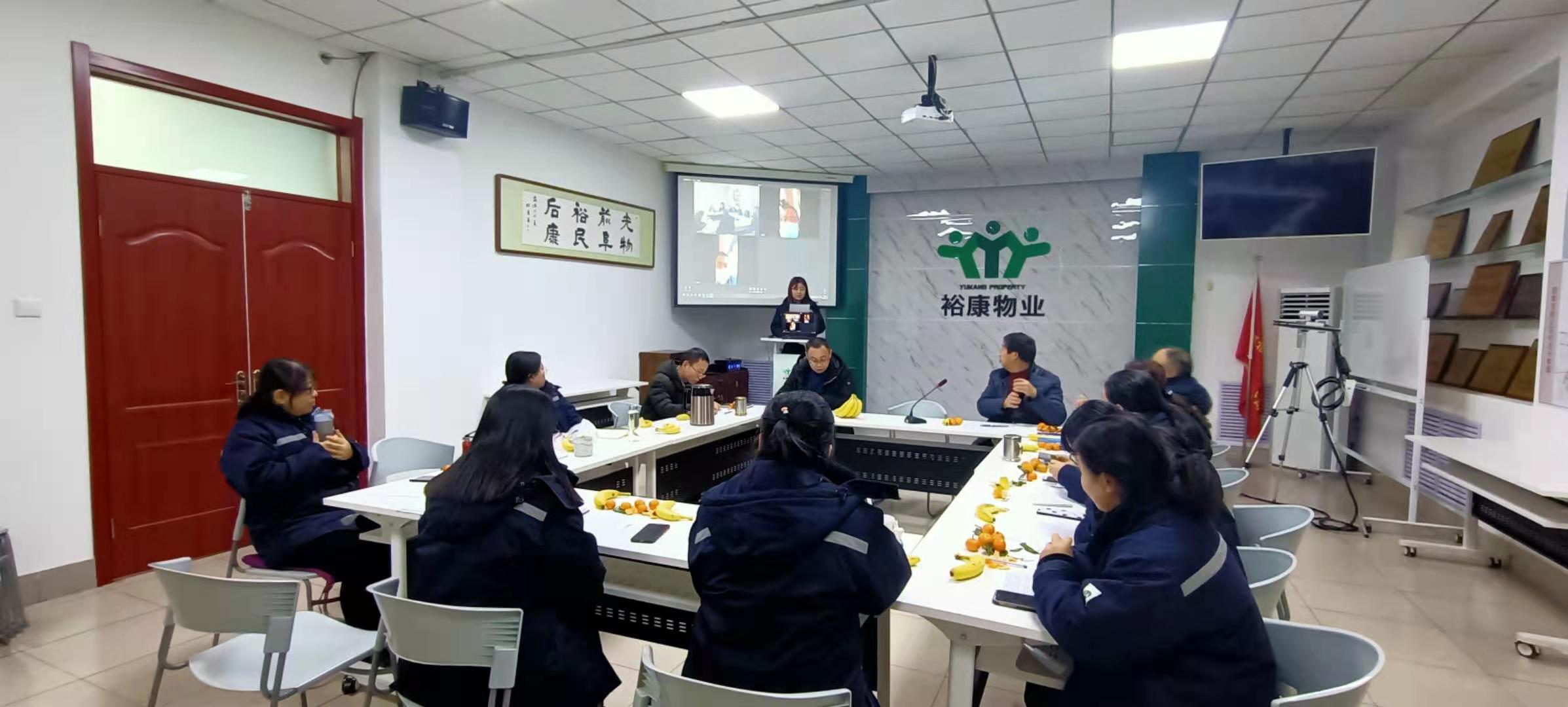 第二次裕康物業(yè)讀書(shū)分享會(huì)