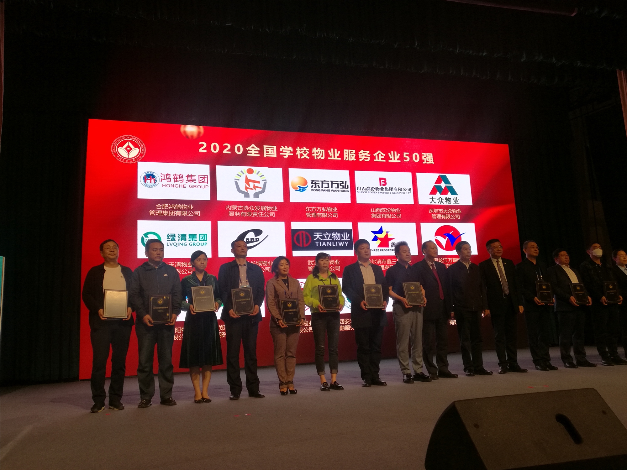 熱烈慶祝?？滴飿I(yè)榮獲“2020全國學(xué)校物業(yè)服務(wù)企業(yè)50強”
