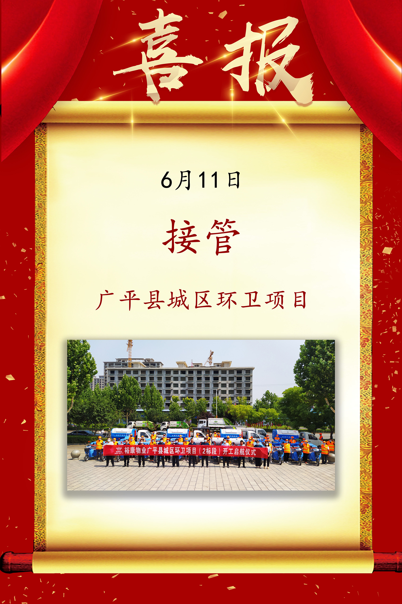 6月市場開發(fā)碩果累累，連中七標
