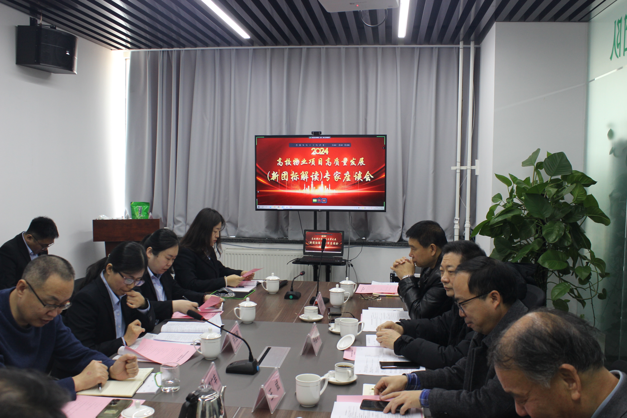 ?？滴飿I(yè)成功組織召開高校物業(yè)項目高質量發(fā)展（新團標解讀）專家座談會